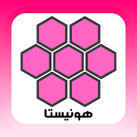 هونيستا الاصلي اخر اصدار