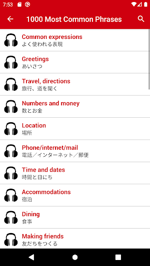 English Conversation Listening & Speaking Screenshot 3