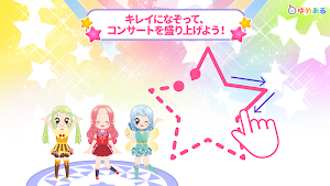親子で楽しく知育！アイドル学習カツドウ！ Screenshot 0