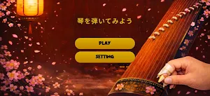 Real Koto Screenshot 0