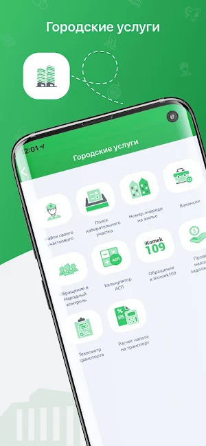 Smart Uralsk (Смарт Уральск) Screenshot 2