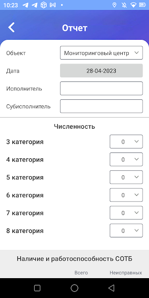 Титан контроль Screenshot 2