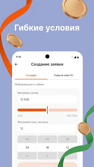 Dzengo Screenshot 2