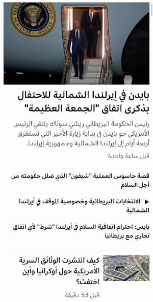 BBC News Arabian - أخبار عربية Screenshot 0