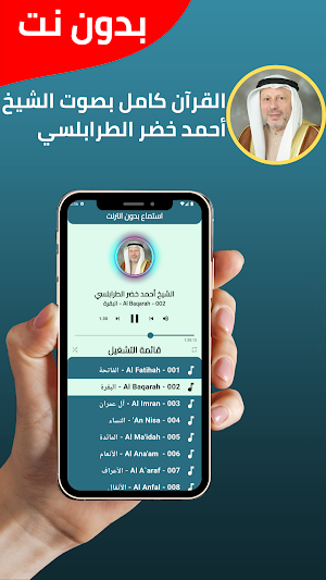Ahmad Khader Al-Tarabulsi Screenshot 1