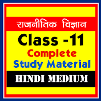 Political Science class 11th hindi study material