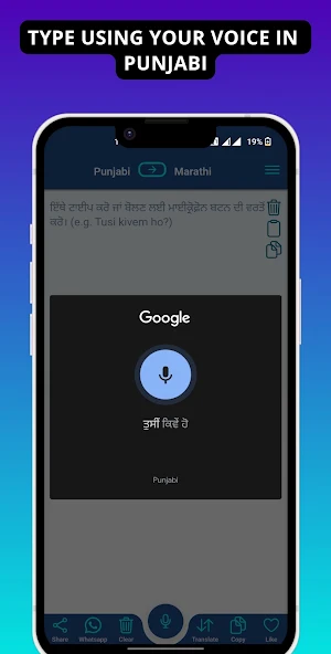 Punjabi - Marathi Translator Screenshot 2