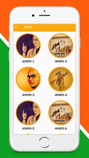 Chanakya Niti Screenshot 2