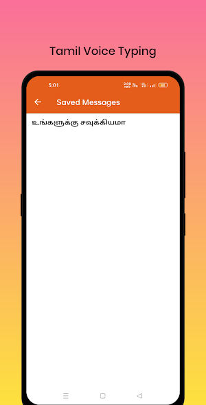 Tamil Voice Typing Screenshot 2