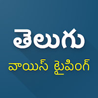 Telugu Voice Typing