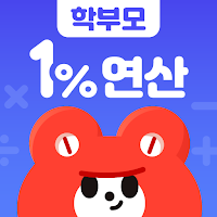 일프로연산 학부모