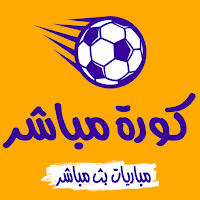 مباريات لايف لبث كورة القدم