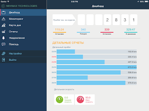 MaxTrack Screenshot 3