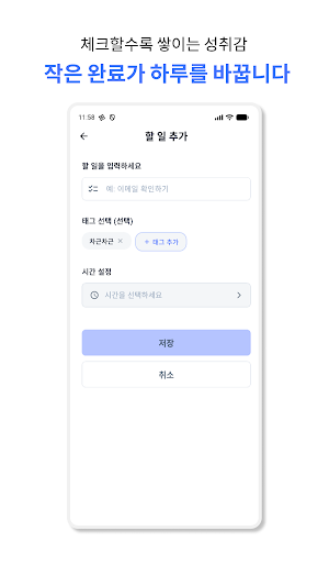 차근차근 Screenshot 1