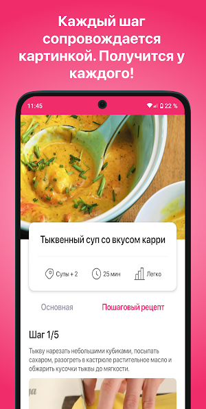 Низкокалорийные рецепты Screenshot 2