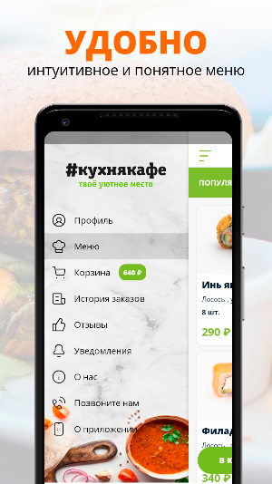 Кухнякафе R&S Screenshot 1