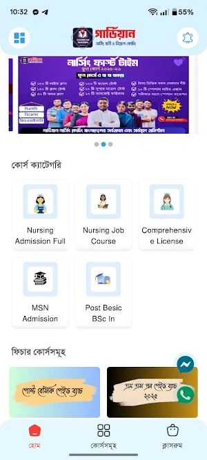 Guardian Nursing Screenshot 0