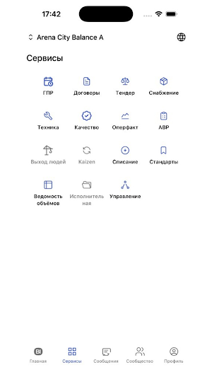 BI Super App Screenshot 2