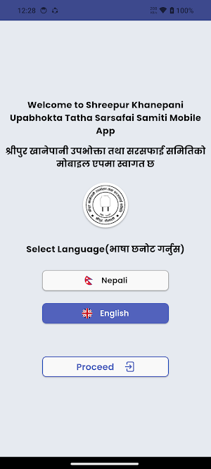Shreepur Khanepani Screenshot 1