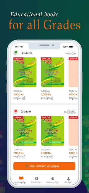 Pyin Nyar Chun Screenshot 1