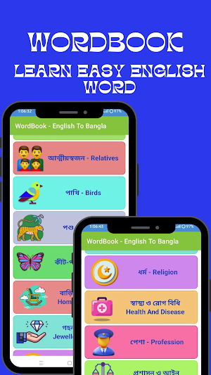 Word Book - English to Bangla Screenshot 1
