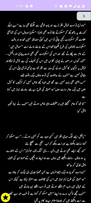 Marz e Ishq Romantic Novel Screenshot 1