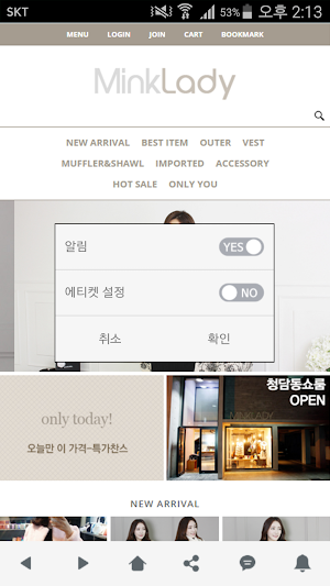 밍크레이디 - minklady Screenshot 1