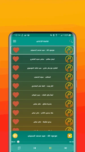 لطميات وحسينيات 2026 بدون نت Screenshot 2