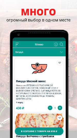 Кафе Креветка | Тамбов Screenshot 0