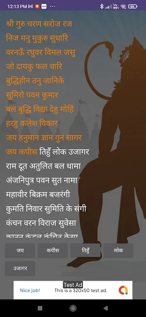 Hanuman Jap Mala – जप माला Screenshot 2