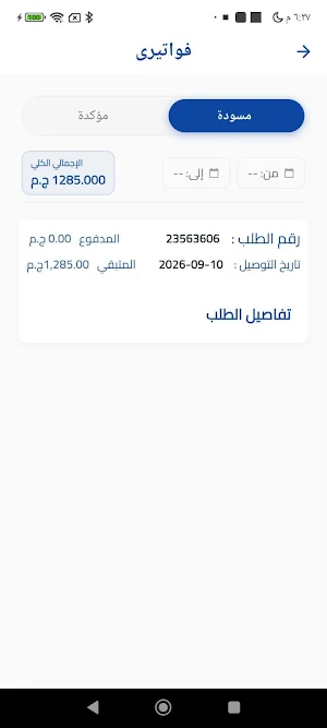 مكة للتجارة والتوزيع Screenshot 0