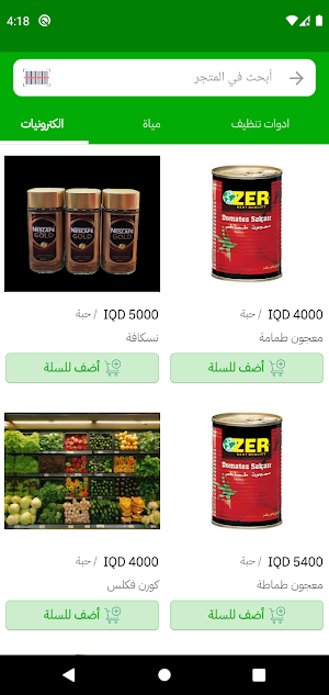 أخضر Screenshot 3