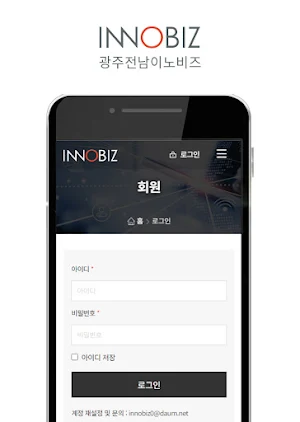 (사)이노비즈협회 광주전남지회 임원 Screenshot 2