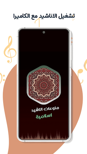 اناشيد متنوعة بدون نت | كلمات Screenshot 3