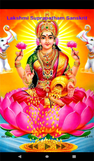 Mahalaskhmi Suprapatham Screenshot 2