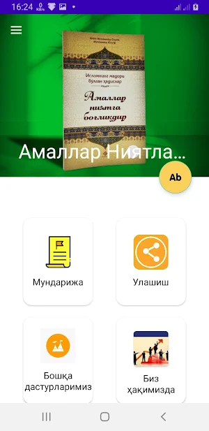 Amallar Niyatga Bog'liq Screenshot 0
