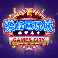 樂峰電玩城