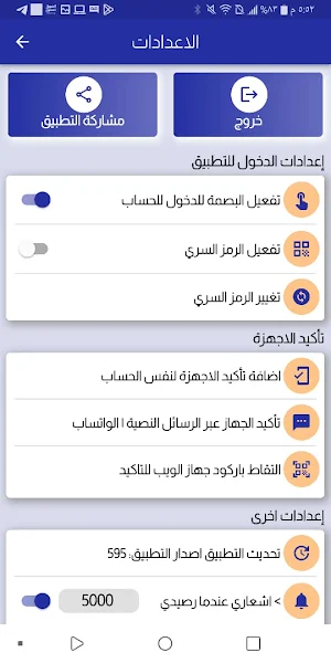 الوطن شحن فوري Screenshot 1