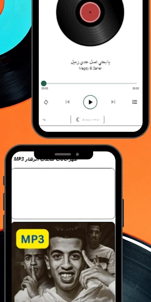 MP3 مهرجانات مجدي الزهار Screenshot 1