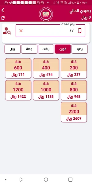 تسهيل Screenshot 2