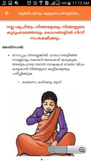 Nutrition Malaylam HealthPhone Screenshot 2