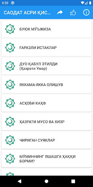Саодат асри қиссалари 2-китоб Screenshot 0