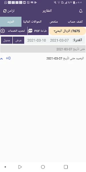 فور بي Screenshot 3