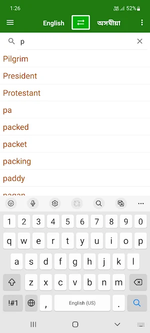 English To Assamese Dictionary Screenshot 1