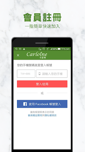 卡蘿琳  守護寶寶和全家人的健康 Screenshot 1