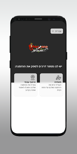 chickano تشيكانو Screenshot 1