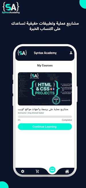 Syntax Academy Screenshot 3