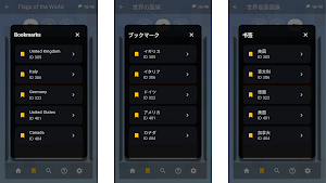 Flags of the World Screenshot 3