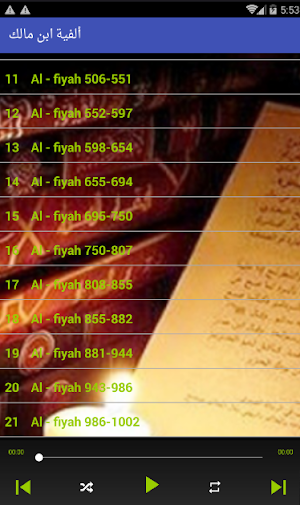 Alfiyah Mp3 Offline Screenshot 1