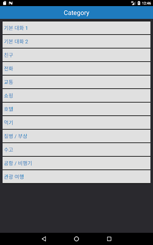 프랑스어 간단한 플래시 카드 Screenshot 2